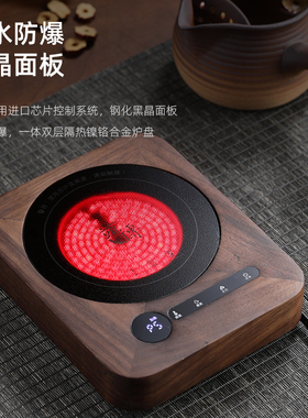 翊博迷你胡桃木电陶炉