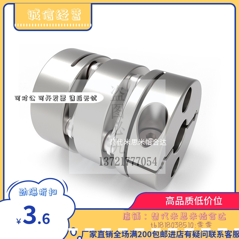 替怡合达联轴器DEG01/11D19/D26/d34/D29/D39/D44/D56-D10/d8-e12-图1