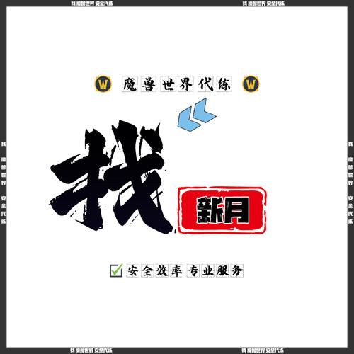 魔兽世界代练好斗的界螺壳黑龙拉希奥萨贝里安声望忠诚的岩浆猛犸 - 图1