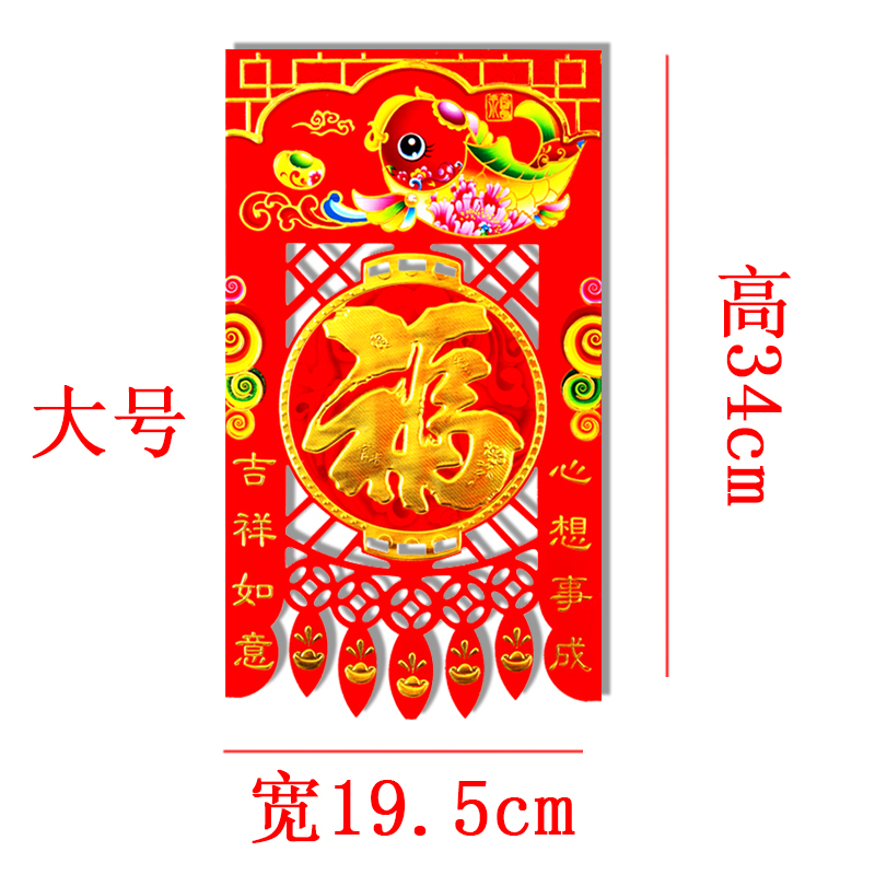 2026马年新春吊钱大门挂签掉钱春节门贴剪纸新年福字对联装饰批发 - 图2