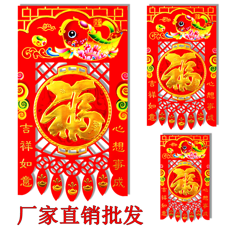 2026马年新春吊钱大门挂签掉钱春节门贴剪纸新年福字对联装饰批发 - 图3