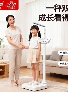 身高体重秤测量仪家用精准电子秤成人儿童学校医院药店称重一体机