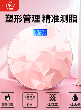 凯丰体重秤圆形电子秤