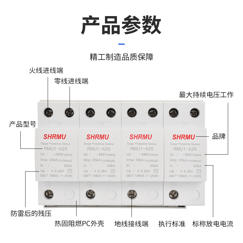 上海人民T1级电涌保护器10/350波形防雷器证齐防直击雷浪涌保护器 - 图1