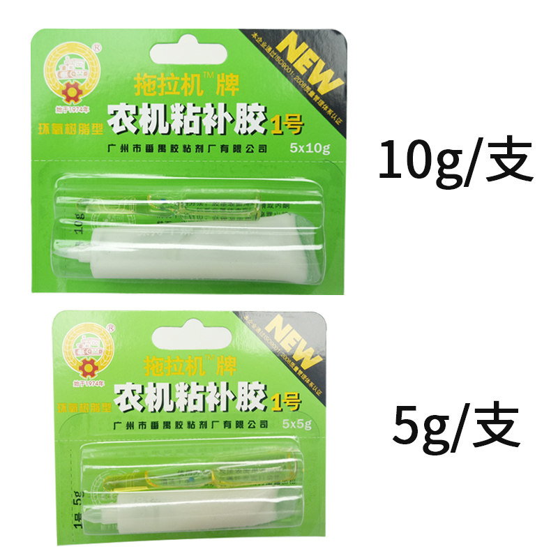 拖拉机农机胶1号修补专用胶粘剂强力ab胶白色农机粘补胶耐高温,淘宝优惠券,粉丝福利购,淘宝优惠卷