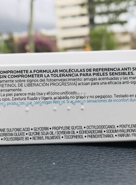 现货理肤泉视黄醇精华抗皱