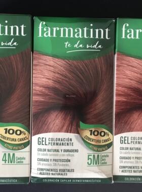 纯植物染发剂Farmatint西班牙