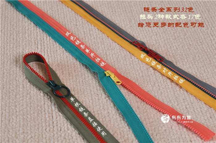 日本YKK树脂拉链 3#自由拼系列~链条（单色系列17色）-图3