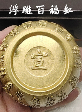 黄铜浮雕百福缸家居摆件福字装饰品办公桌面礼品工艺品创意设计