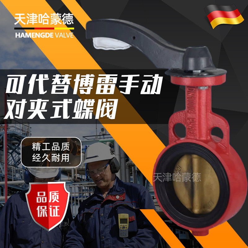 哈蒙德中联三一水泥搅拌站水阀粉手柄对夹式蝶阀尘外加剂博雷型,淘宝优惠券,粉丝福利购,淘宝优惠卷