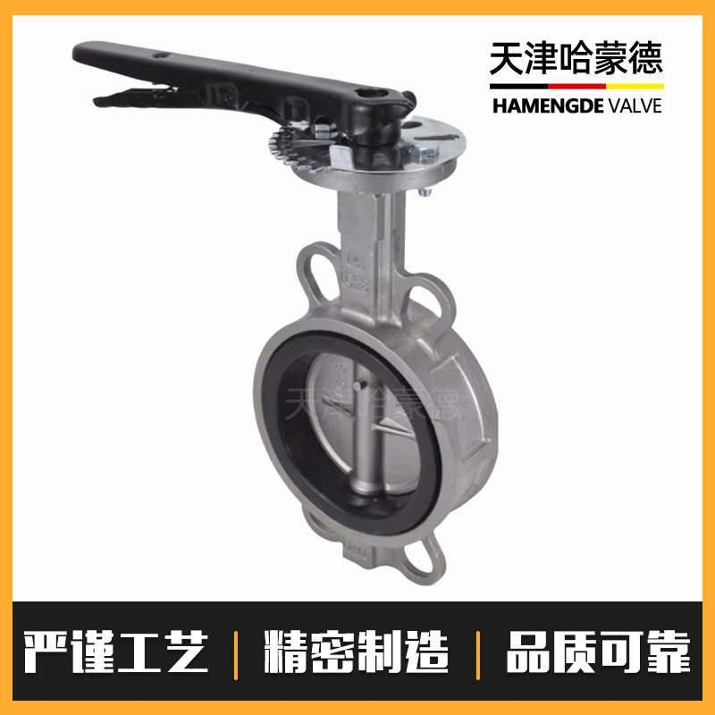 哈蒙德D71X-16P水处理软密封橡胶304不锈钢手动手柄对夹式蝶阀,淘宝优惠券,粉丝福利购,淘宝优惠卷