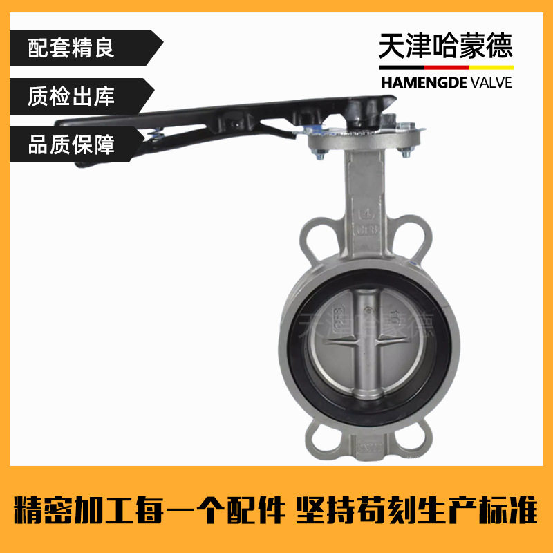 哈蒙德D71X-16P水处理软密封橡胶304不锈钢手动手柄对夹式蝶阀,淘宝优惠券,粉丝福利购,淘宝优惠卷