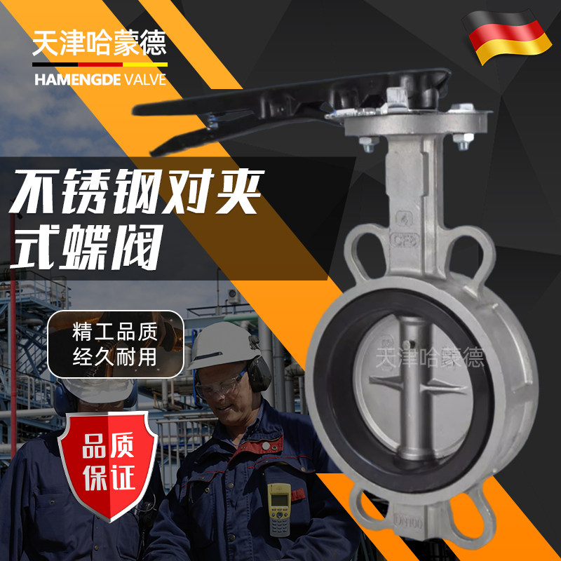 哈蒙德D71X-16P水处理软密封橡胶304不锈钢手动手柄对夹式蝶阀,淘宝优惠券,粉丝福利购,淘宝优惠卷