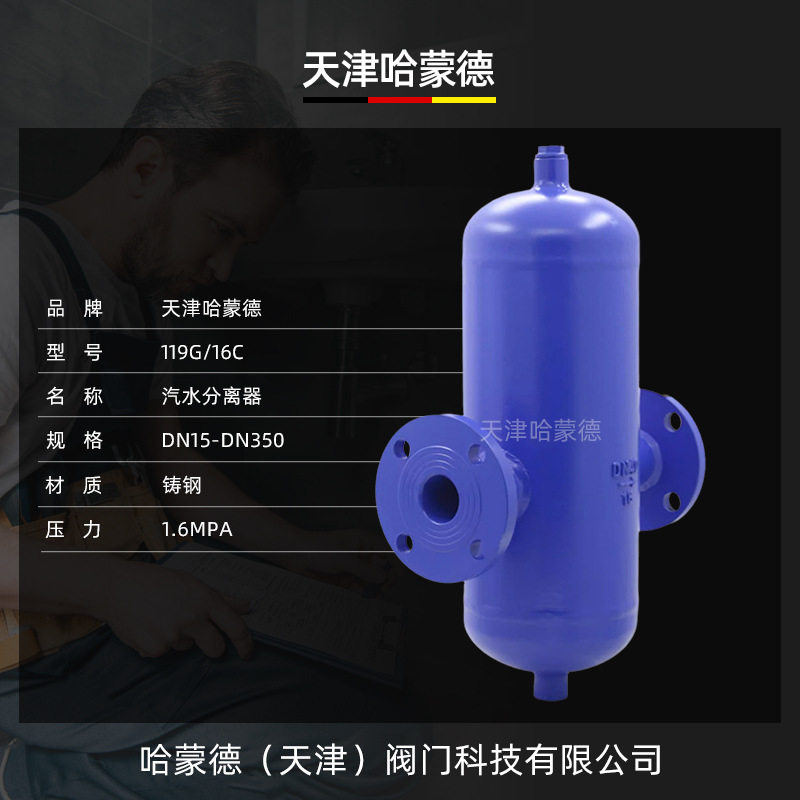 哈蒙德AS7-16C干燥机锅炉耐高温蒸汽压缩空气碳钢法兰汽水分离器,淘宝优惠券,粉丝福利购,淘宝优惠卷