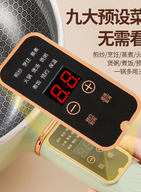 304食品级预约电炒锅不粘锅