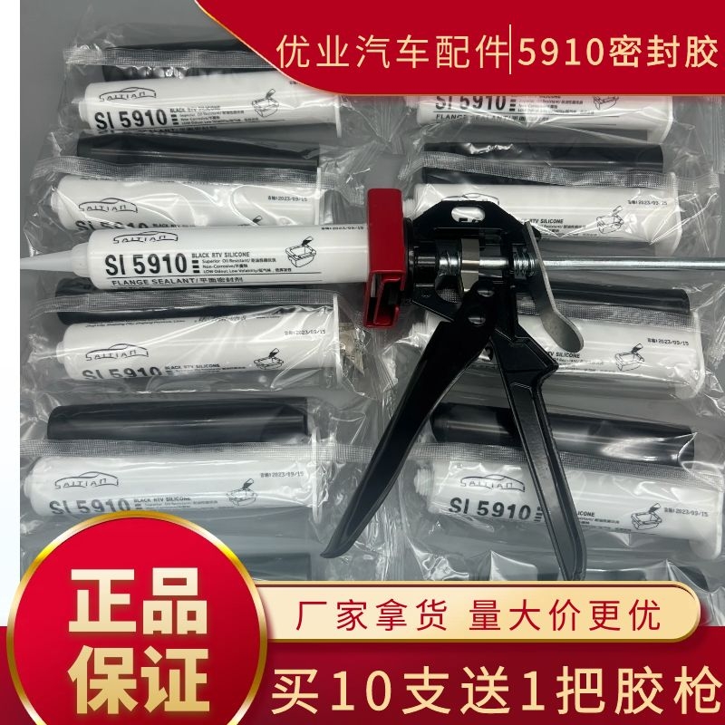 新品促销大众奥迪汽车5910密封胶硅胶灰胶平面胶发动机胶油底壳耐-图0