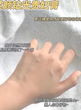 焕我生活紧颜钻光贵妇膏养肤提亮肤色收缩毛孔紧致肌肤素颜霜50克