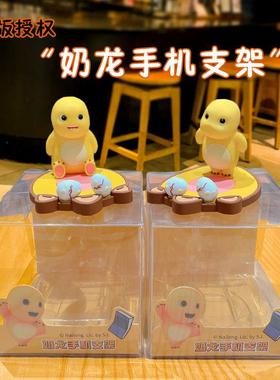 正版奶龙手机支架创意卡通车载摆件女创意家居桌面装饰品摆件