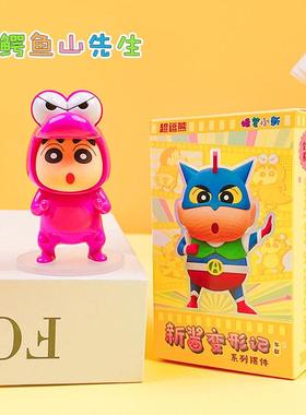 正版蜡笔小新变形记车载家居摆件可爱卡通潮玩手办创意小礼品