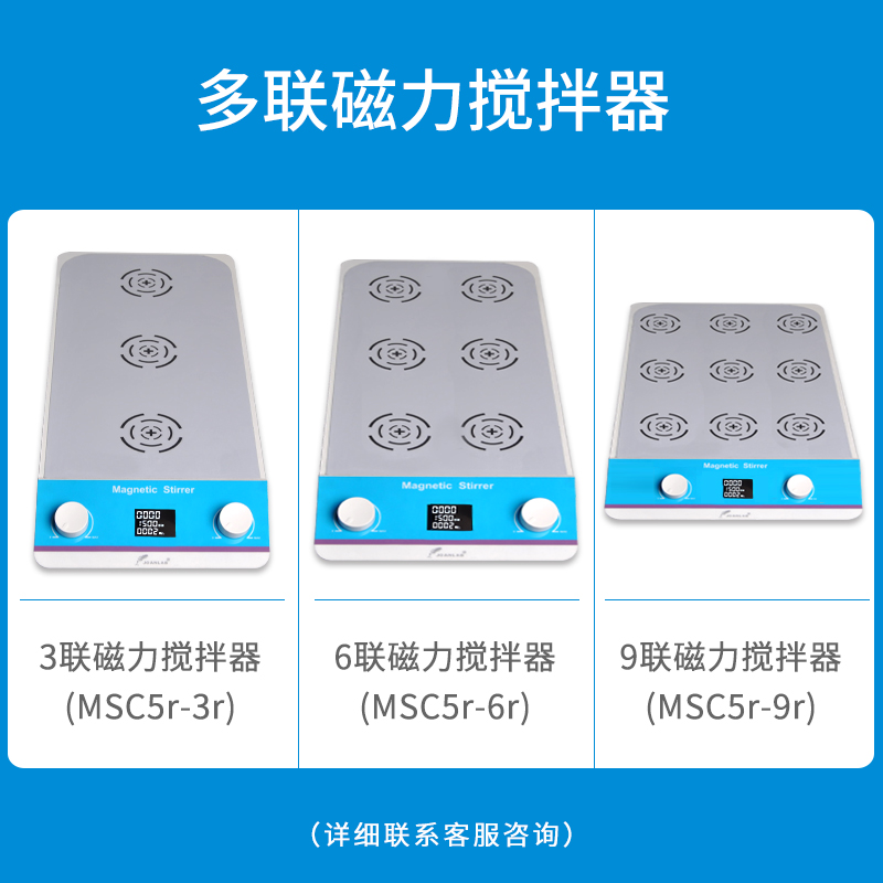 JONALAB 实验室磁力搅拌器数显加热恒温电磁小型磁力多联搅拌机 - 图3