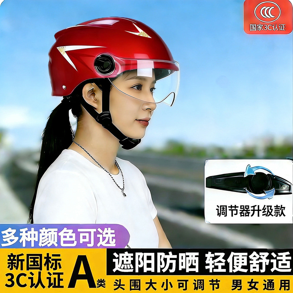 Adjustable size Traffic police recommended 3C certified helmet