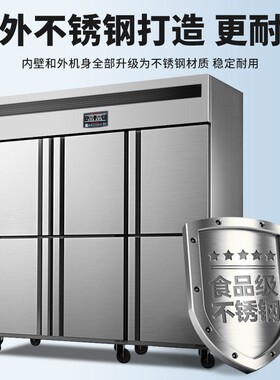 商用四门冰柜厨房立式冷藏冷冻冰箱保鲜大容量铜管冰柜后厨保鲜柜