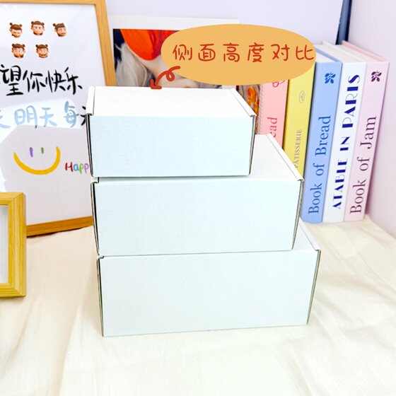 Thickened extra hard double-sided white airplane folding carton rectangular carton high-end card delivery express packaging gift box
