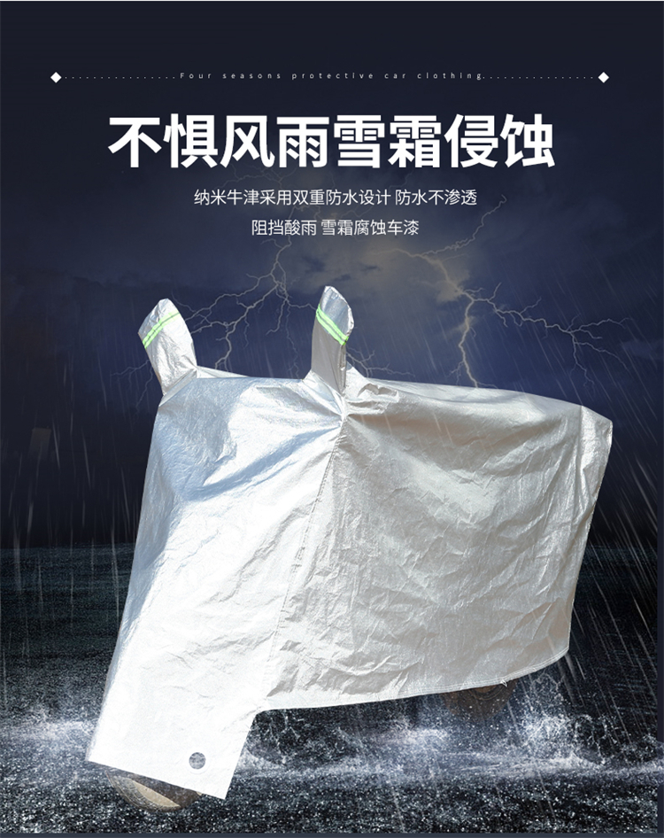 适用于雅迪欧正二代车衣电动车TDT2865Z防尘防晒车套防雨防风车罩