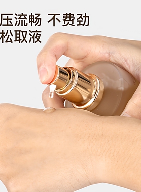 馥蕾诗红茶精华水真空泵头专用泵