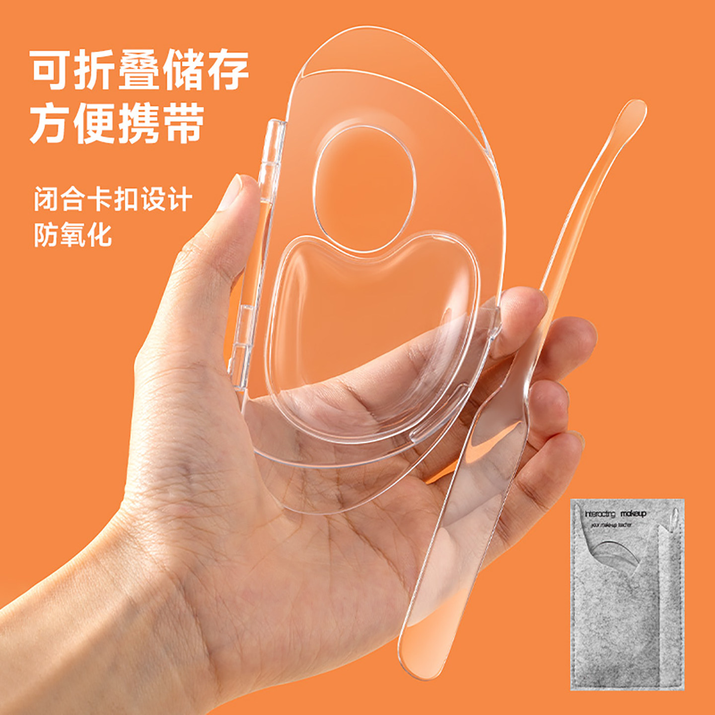 粉底液调色板可折叠亚克力便携化妆师专用盘子彩妆美妆粉底铲刮棒,淘宝优惠券,粉丝福利购,淘宝优惠卷