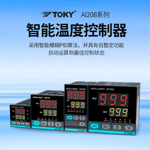 东崎热卖AI208系列数显智能全自动温度控制器可调节pid温控开关 - 图0