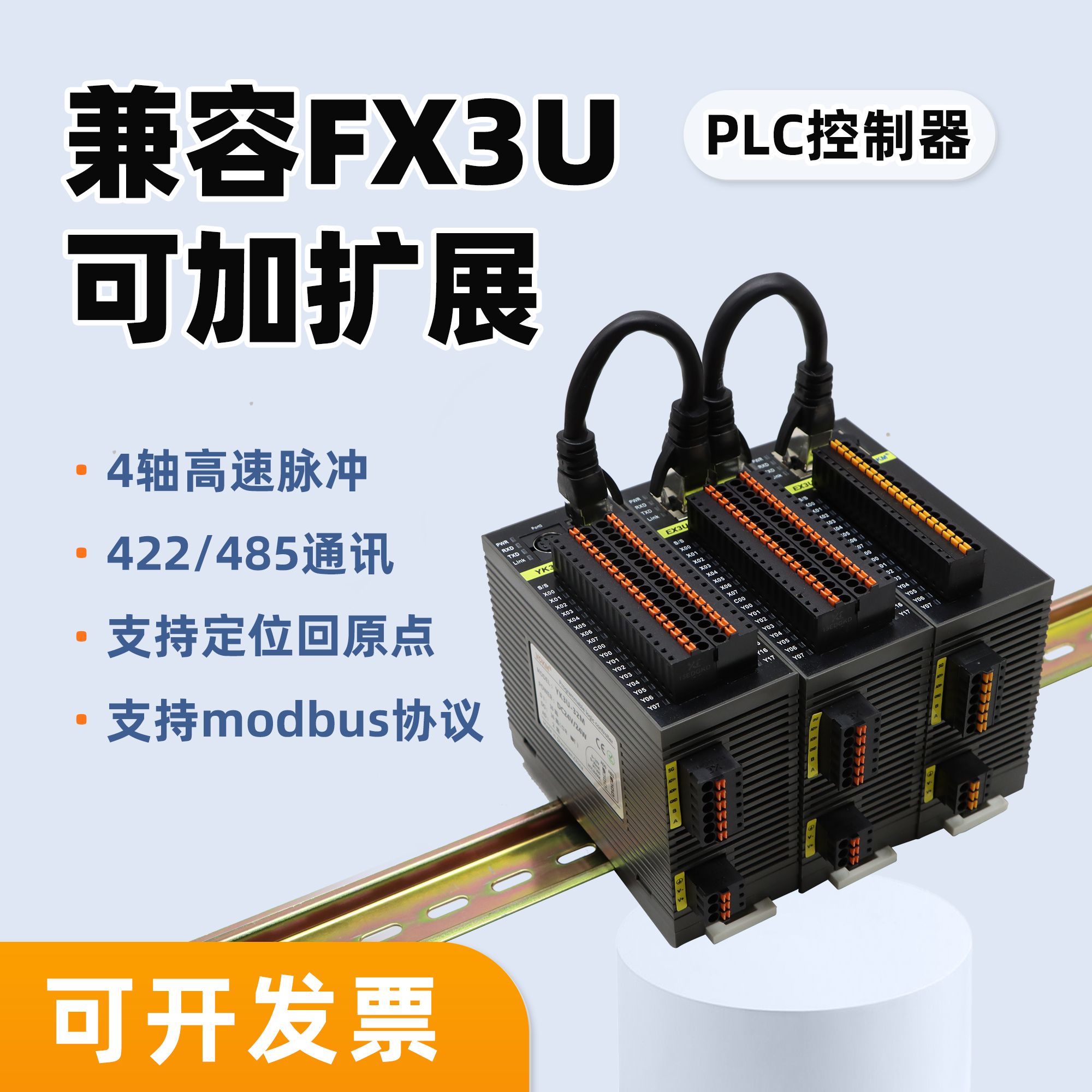 昱控plc控制器可编程工控板兼容三菱fx3u带模拟量4轴脉冲国产VOKM - 图3