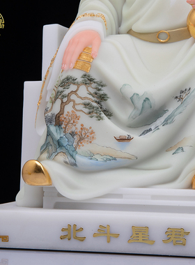 北斗星君神像汉白玉石粉