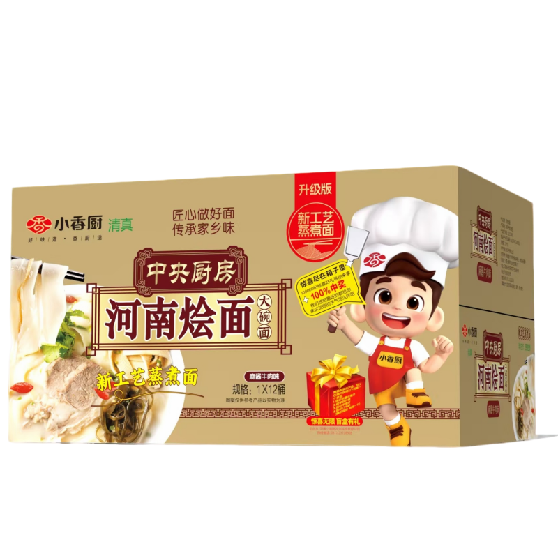 清真小香厨河南烩面中央厨房原味牛肉羊肉麻酱美味速食大碗面家乡,淘宝优惠券,粉丝福利购,淘宝优惠卷