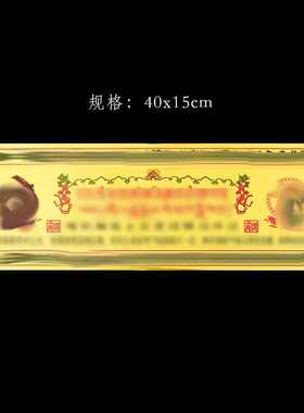 藏传民族用品过门贴门贴墙贴如意贴平安好运门贴