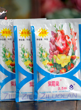 老国货紫罗兰沉香粉50g 修容清爽定妆散粉遮瑕蜜粉老北京老牌