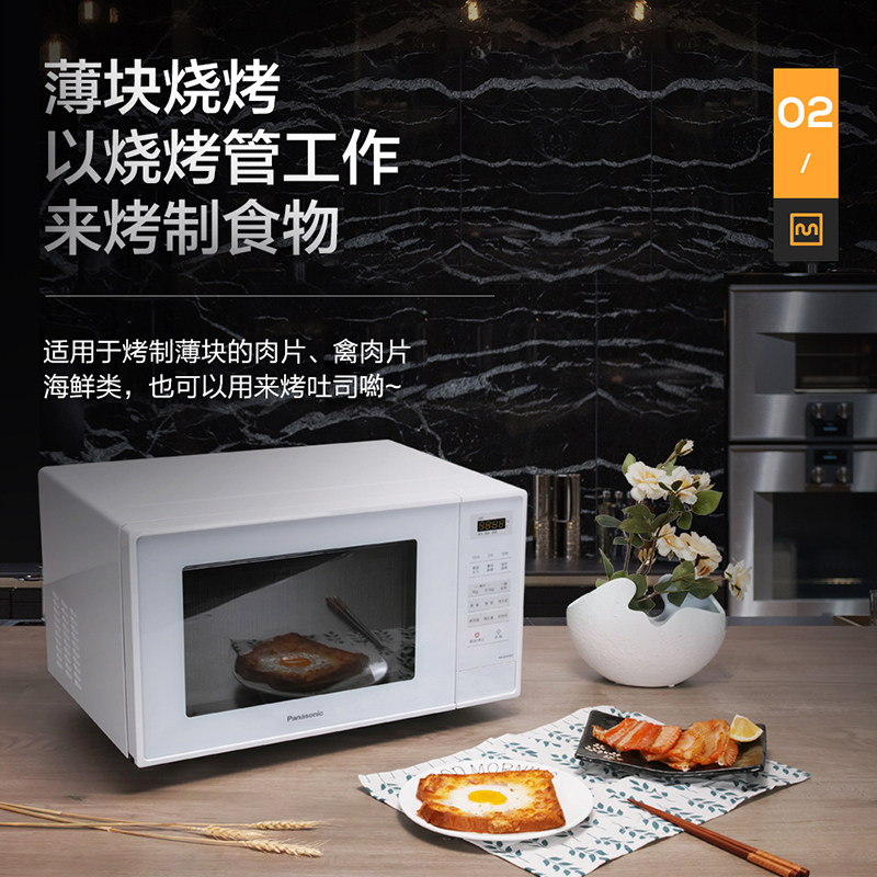  松下莅杰微波炉