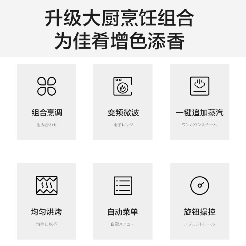  松下莅杰微波炉