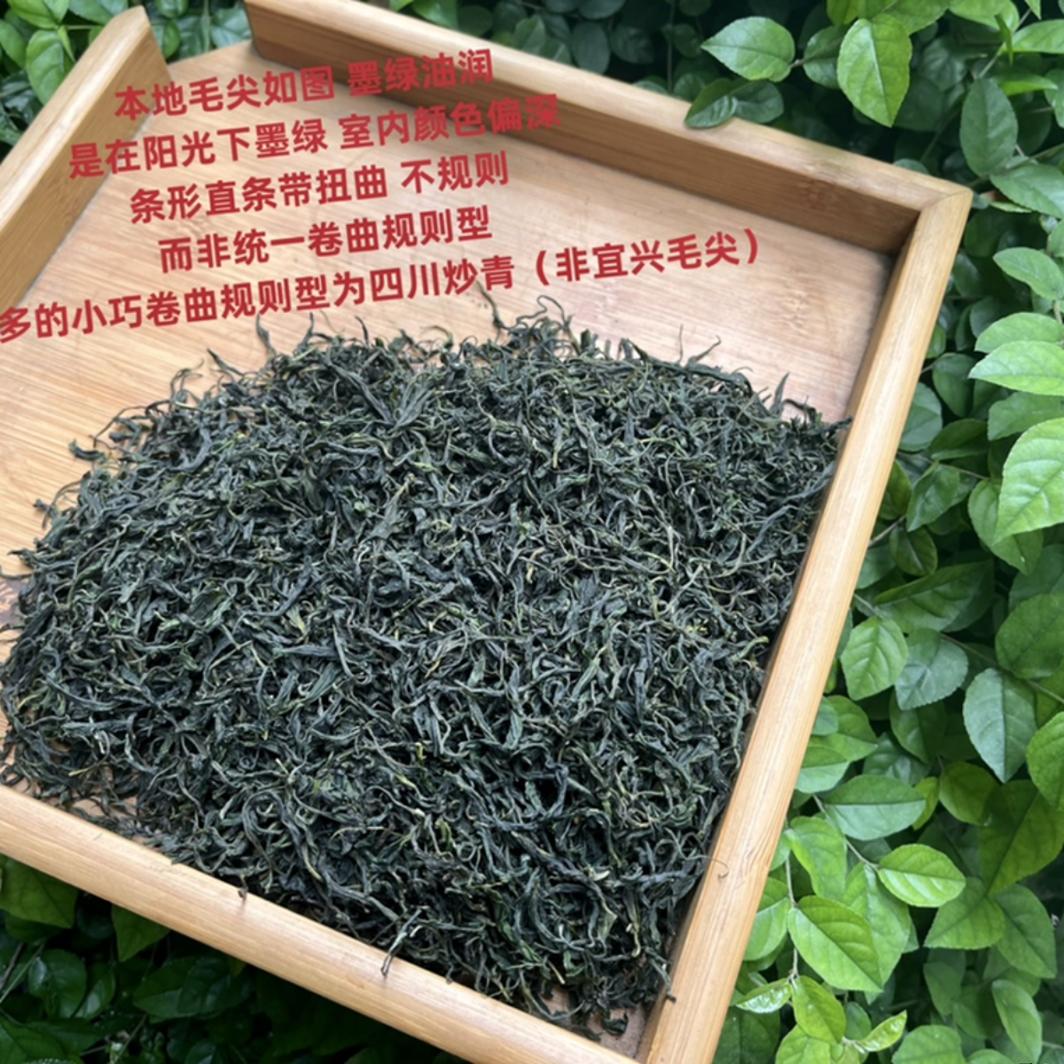 新茶上市2024春季500g雨前宜兴毛尖绿茶炒青草青茶叶耐泡一斤散装