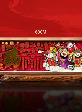 非遗立体剪纸装饰画摆件五路财神
