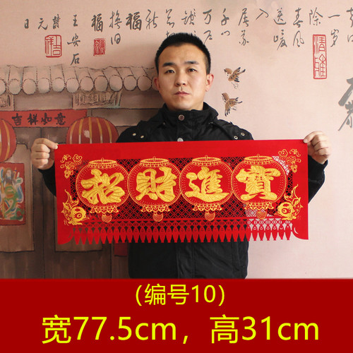 2026马年春节年货植绒过门钱挂钱门帘门头贴掉钱吊钱横批福字春联 - 图1