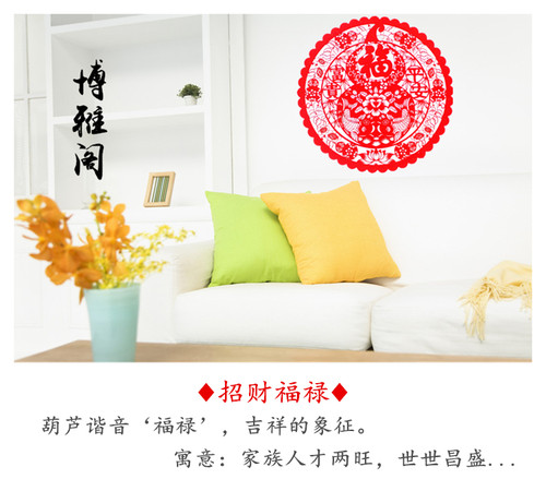 2026年马年元旦新年中国风绒布剪纸装饰窗花玻璃贴乔迁春节大福字 - 图1