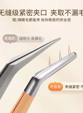高精密安全型镊子专业嫁接工具超自然金羽夹子初学者美睫师神器