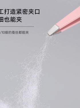 高精密眉毛夹修眉夹子拔白发胡子汗毛神器平口拔毛镊子卸妆化妆夹