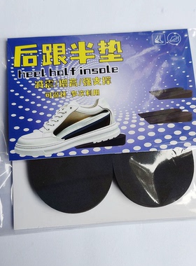 超硬内增高半垫女不累脚隐形增高鞋垫男增高垫硬泡沫超轻半垫硬垫