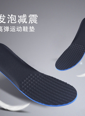 久站透气防滑不累脚柔软鞋垫