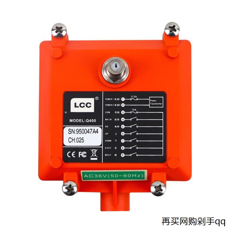 LCC-Q400工业遥控器4键电动葫芦航吊遥控器四键汽车尾板遥控器 - 图2