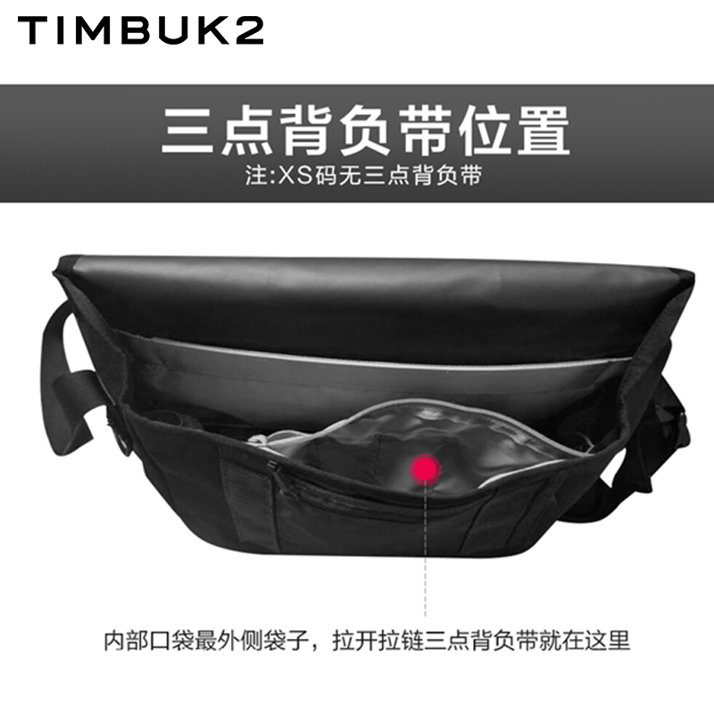 TIMBUK2邮差包背包斜挎包单肩包死飞包信使包休闲男女包-图3