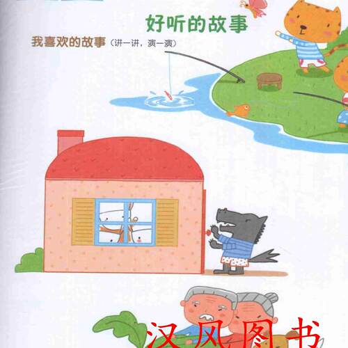 【小班 带塑封】幼儿成长纪念册小班上下册 幼儿园家庭联系本浙江教育出版社 幼儿学生学校家庭联系本 学前教育 教学参考质料 - 图0