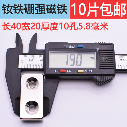 钕铁硼强力磁铁长方形40X20x10双孔5mm强磁吸铁石磁钢磁石永磁 - 图2